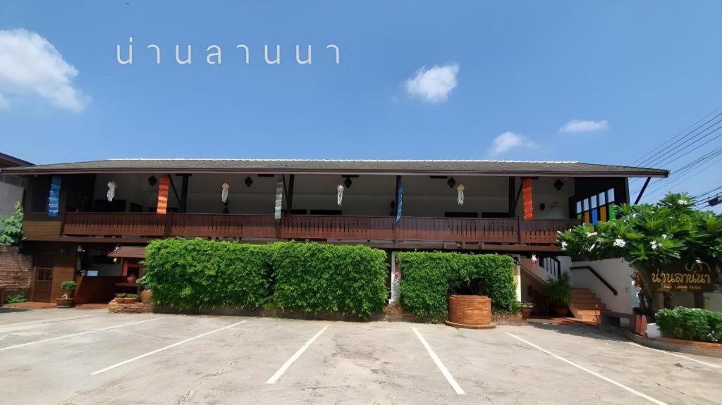 Nan Lanna Hotel Экстерьер фото