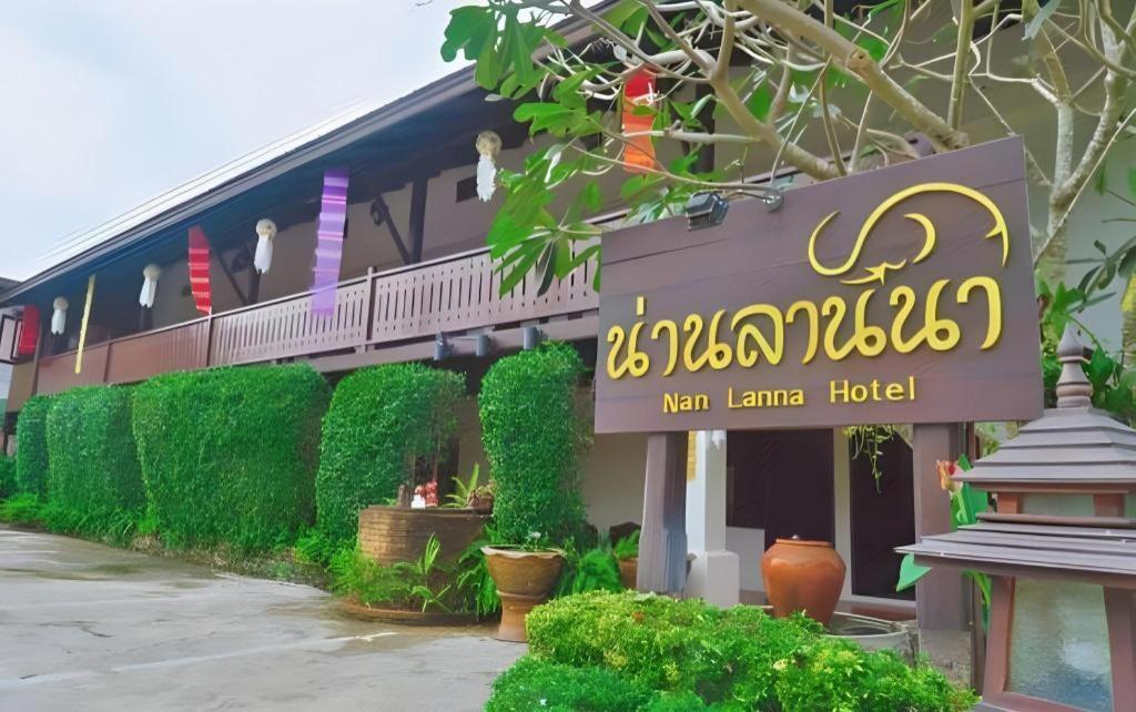 Nan Lanna Hotel Экстерьер фото
